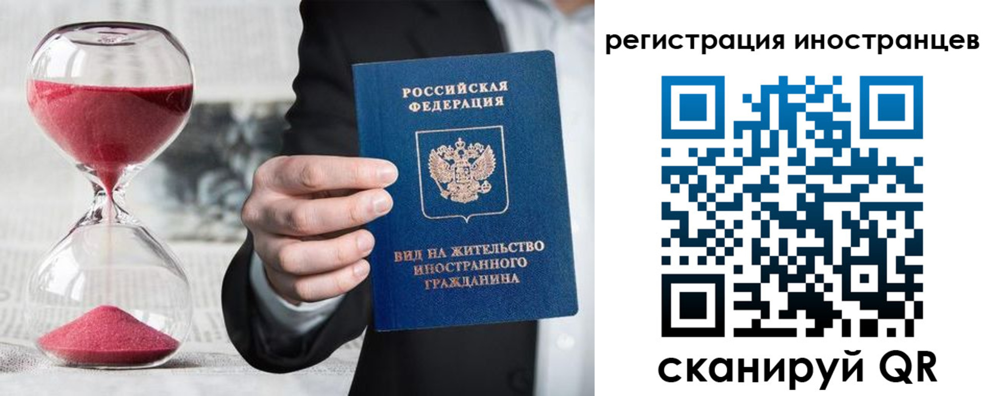 временная регистрация адрес в Острогожске