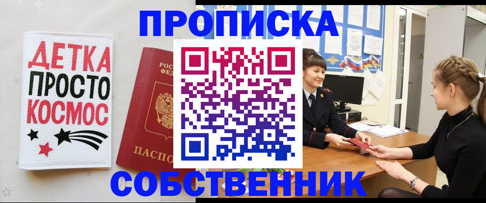 временная регистрация 2025 в Острогожске