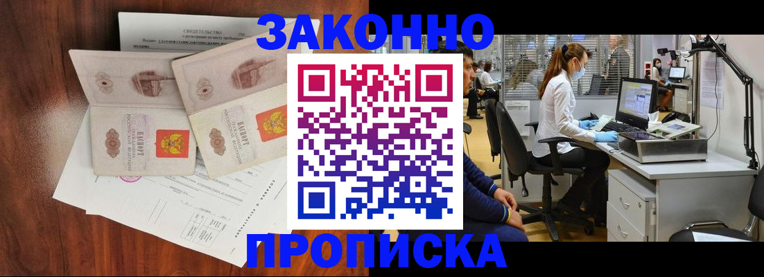 прописка от собственника в Острогожске