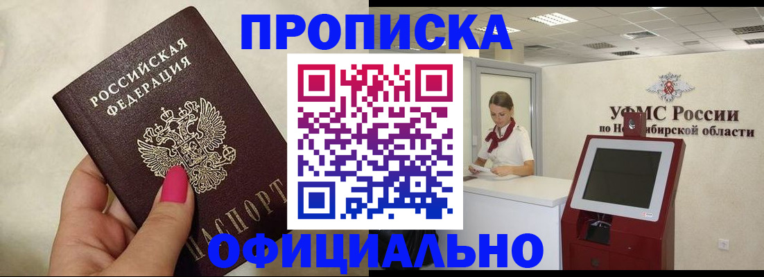 прописка для военкомата в Острогожске