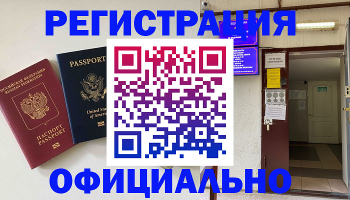 прописка ребенка в Острогожске