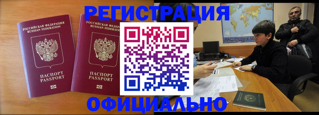 прописка паспорт в Острогожске