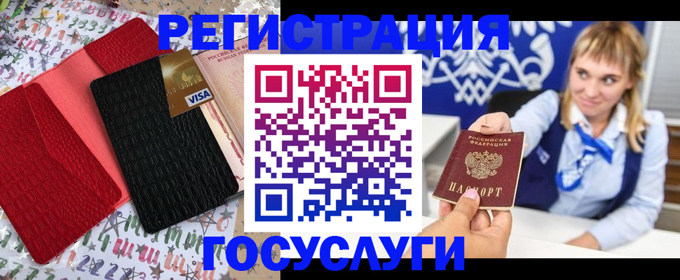 временная регистрация в квартире в Острогожске