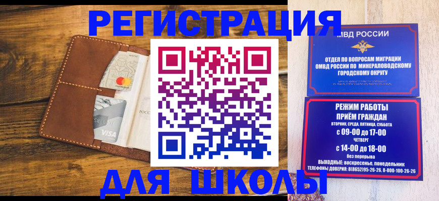 временная регистрация купить в Острогожске